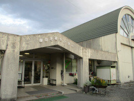 鎌田児童センター(鎌田つどいの広場)外観写真